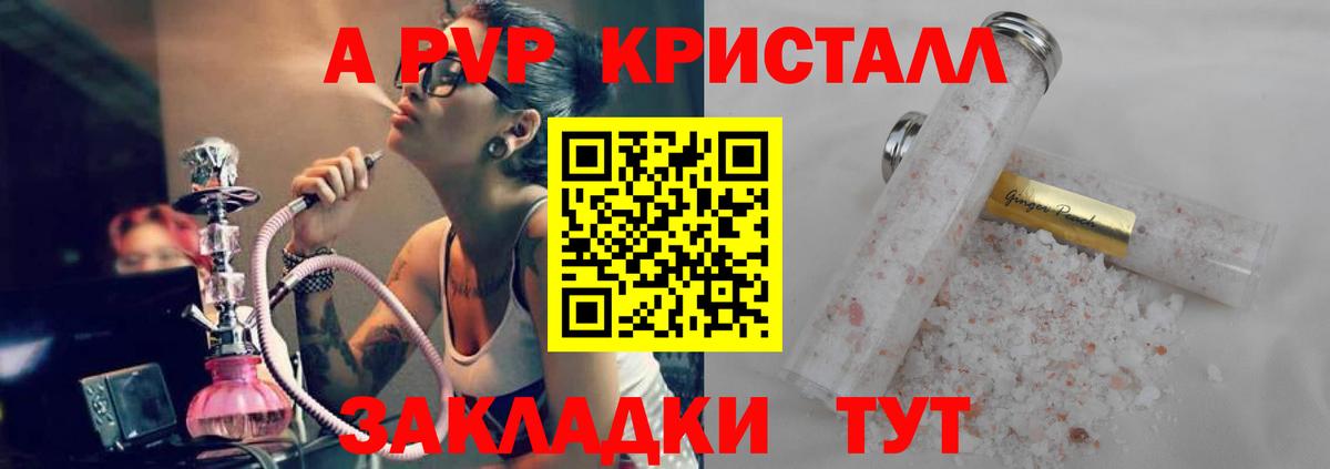 Альфа ПВП мука Славянск-на-Кубани
