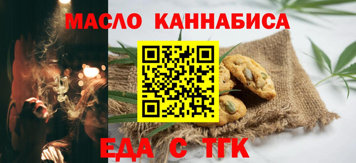 Славянск-на-Кубани  Canna-Cookies марихуана  Вход с VPN 