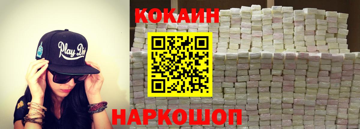 Кокаин FishScale Славянск-на-Кубани