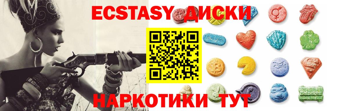 Ecstasy 99%  Экстази Дубай  Славянск-на-Кубани  Вход с VPN 