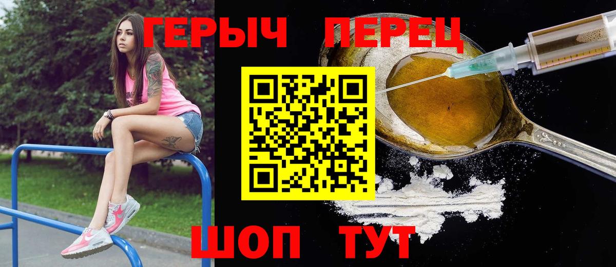 Славянск-на-Кубани  Героин гречка  Вход с VPN 