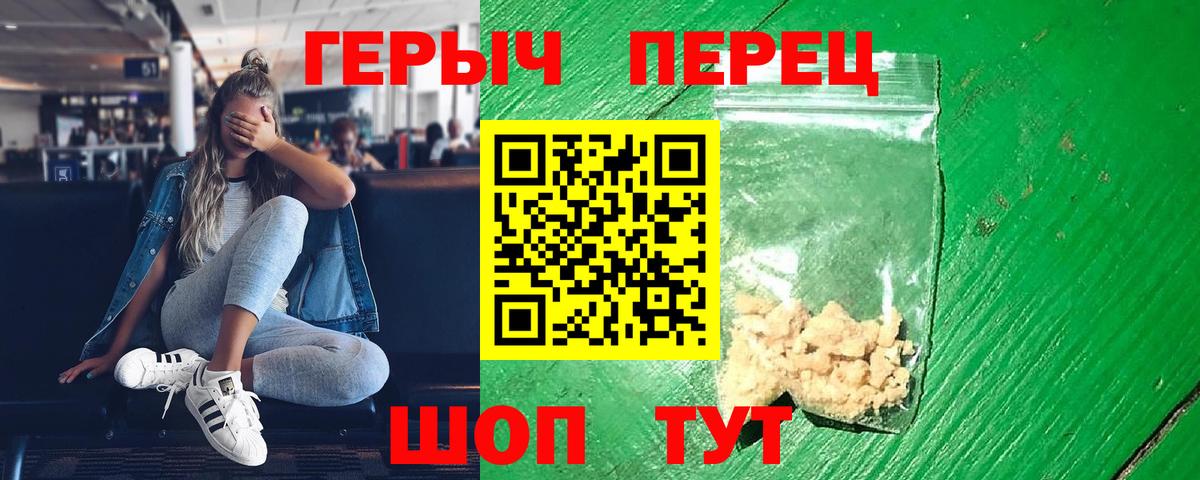 Героин гречка Славянск-на-Кубани