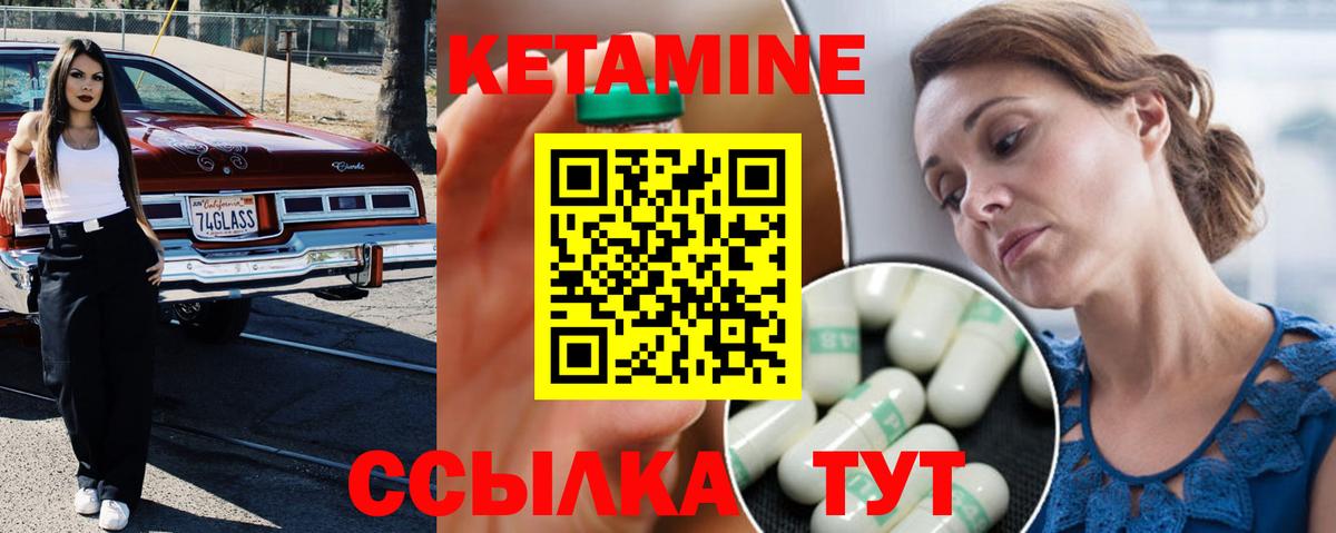 КЕТАМИН VHQ Славянск-на-Кубани