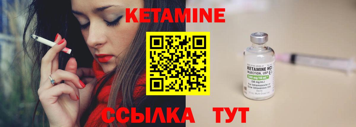 КЕТАМИН ketamine  КЕТАМИН VHQ  Вход с VPN  Славянск-на-Кубани 