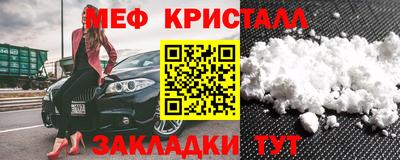 мяу мяу кристалл Нарткала
