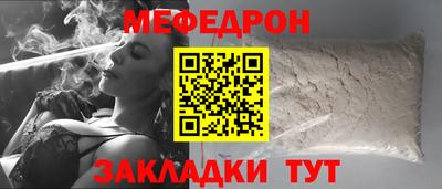 мяу мяу кристалл Нарткала