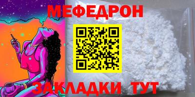 мяу мяу кристалл Нарткала