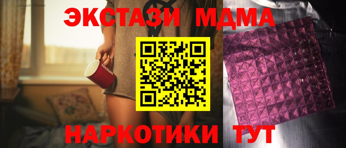 МДМА VHQ Славянск-на-Кубани