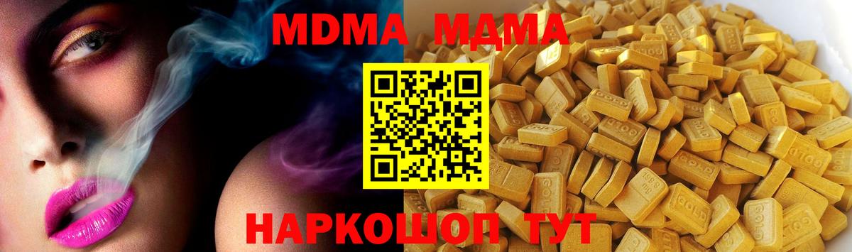 Славянск-на-Кубани  MDMA VHQ  Вход с VPN 