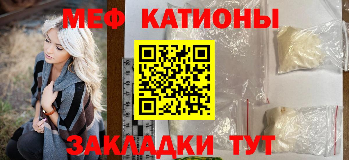 Славянск-на-Кубани  Меф  Вход с VPN  Мефедрон мука 