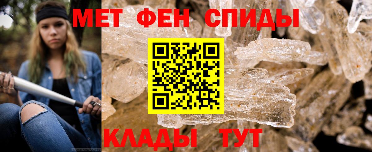 Славянск-на-Кубани  МЕТАМФЕТАМИН кристалл  МЕТАМФЕТАМИН  Вход с VPN 