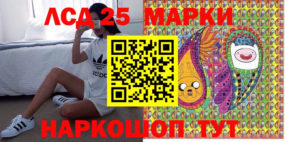 Марки 25I-NBOMe 1500мкг  Вход с VPN  Славянск-на-Кубани 