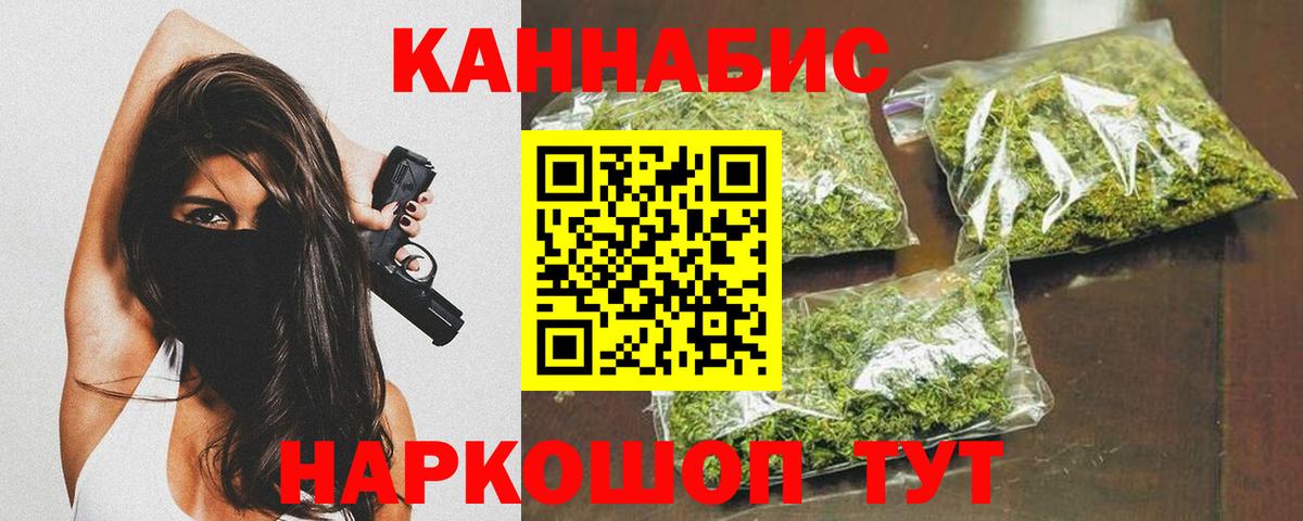 Канабис AK-47 Славянск-на-Кубани